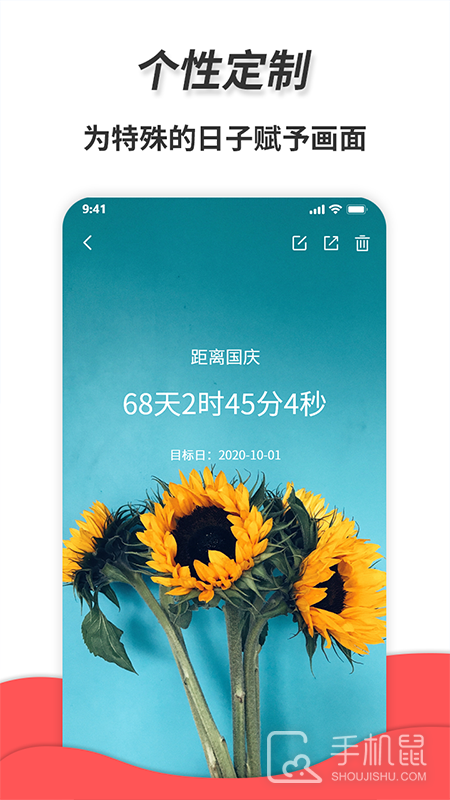 通用秒表 v1.9.1
