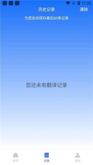 安卓翻译官7