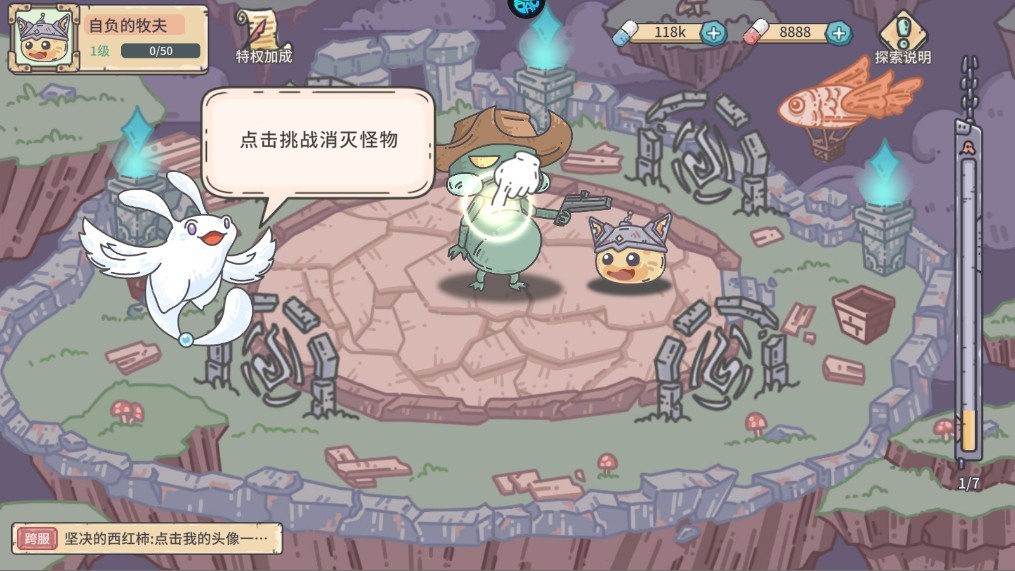 新手攻略截图8