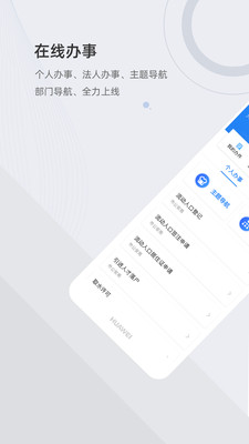津心办最新版 v6.3.0安卓版下载