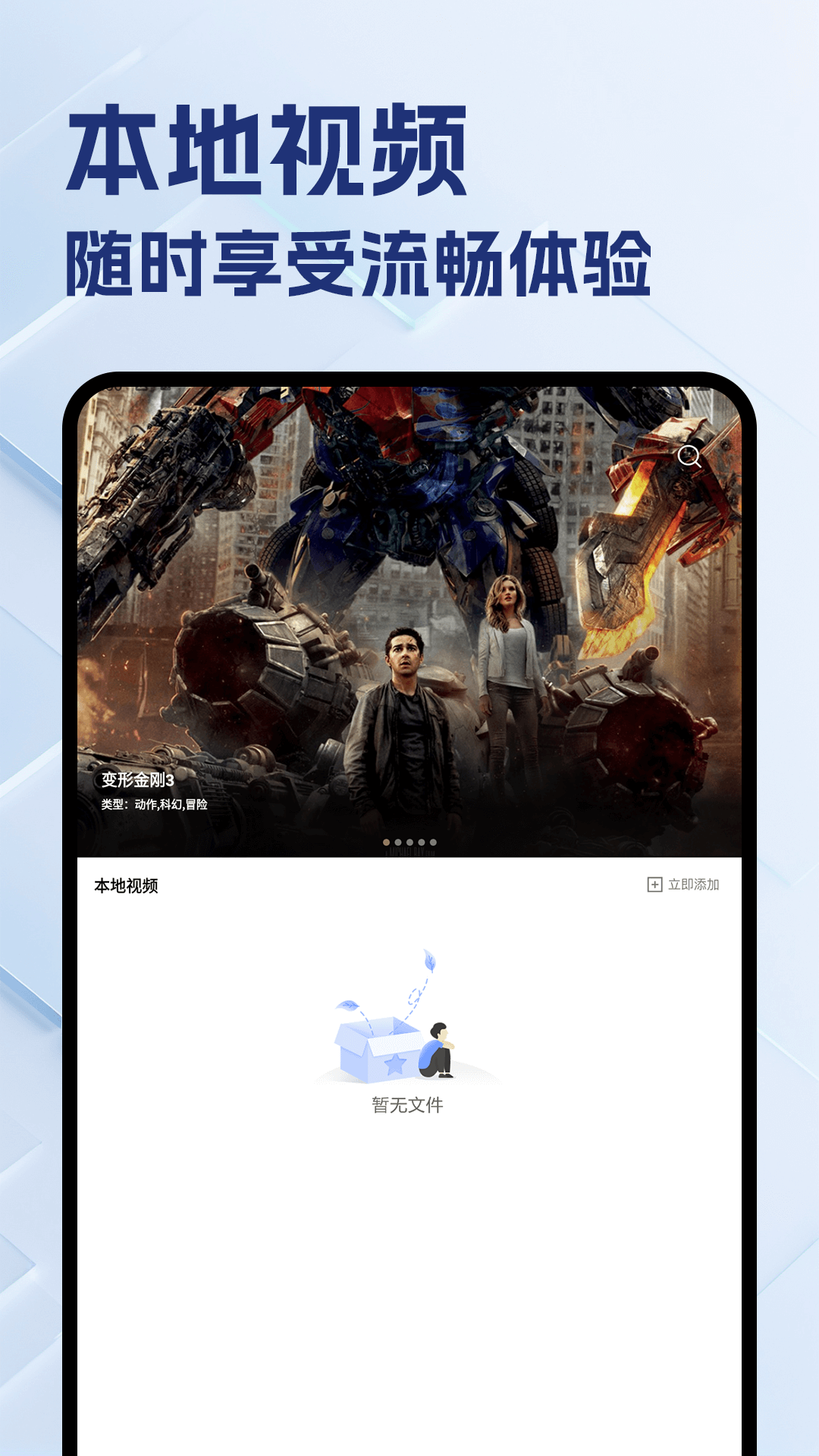 红叶影评大全 v1.3安卓版下载