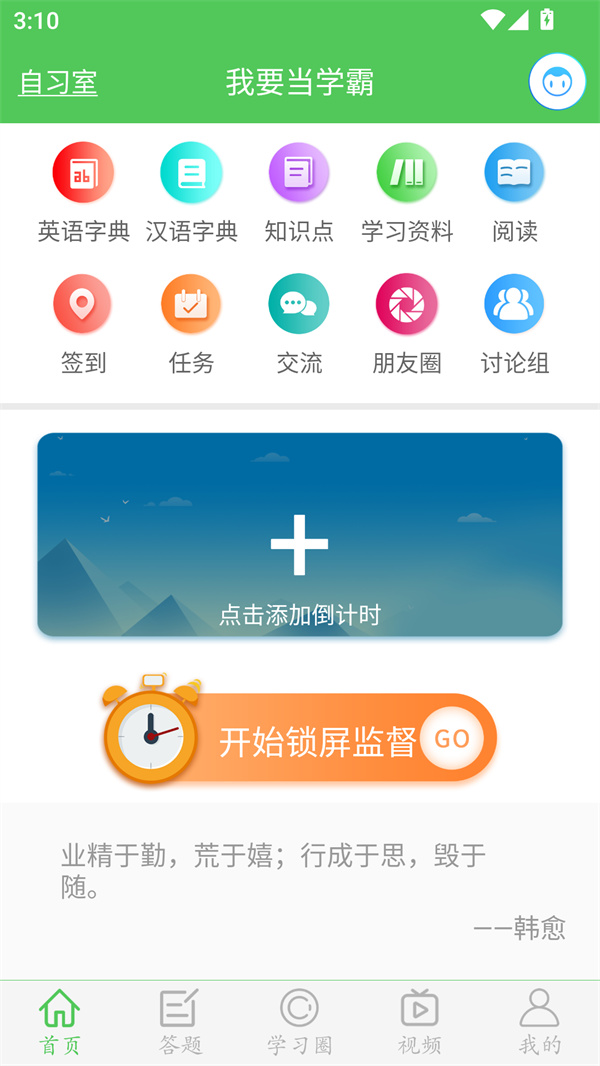 使用教程截图1