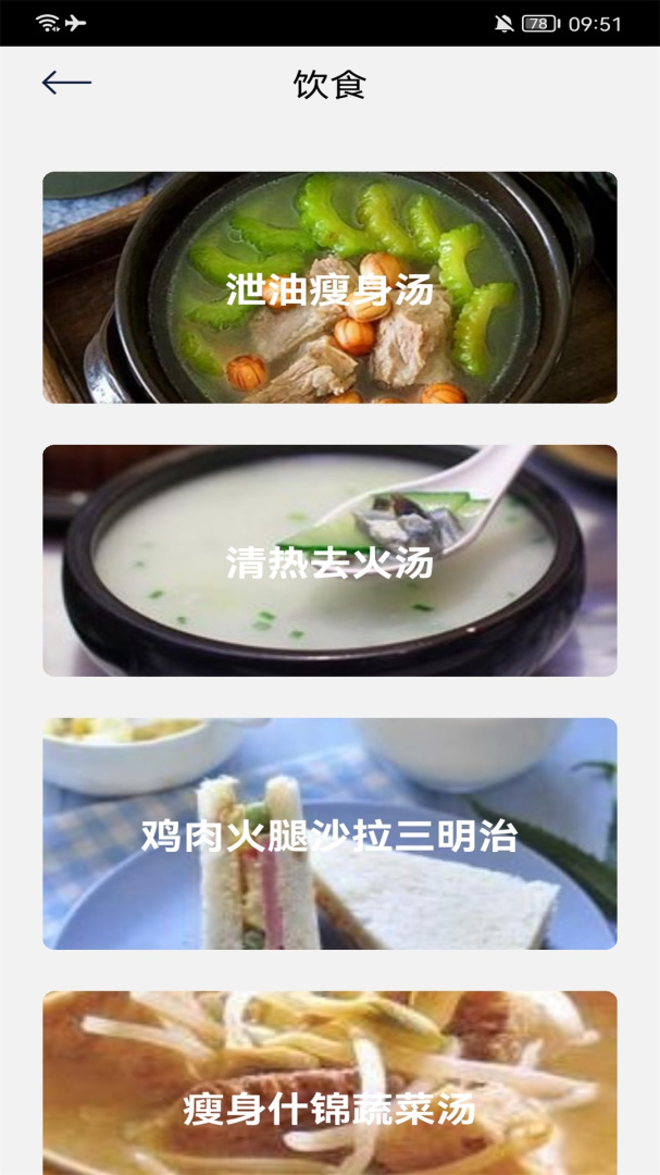 健身管理 v1.17