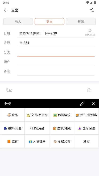 Money Manager使用截图1