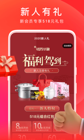 东方购物 v5.3.80安卓版下载