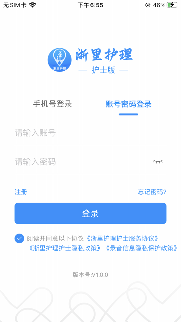 浙里护理护士版 v4.2.81安卓版下载