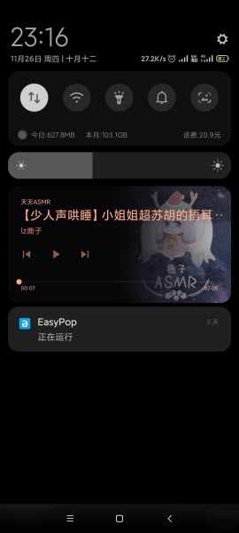 天天ASMR破解版