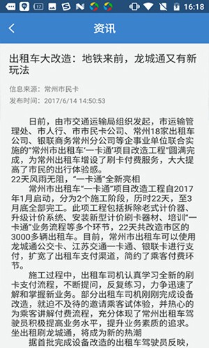 江苏一卡通APP最新版 v2.5.12
