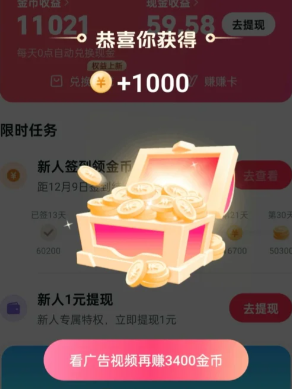 抖音极速版2026年新版