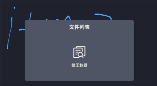 电子黑板app2