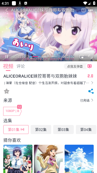 OmoFun纯净版