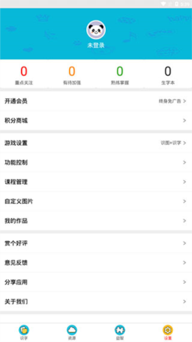 看图识字