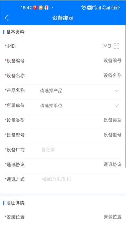 响狮智慧消防