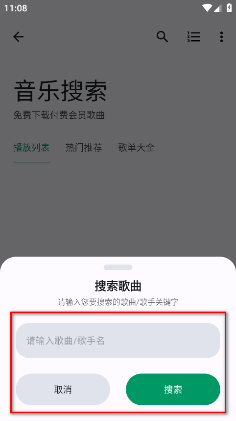 极品工具箱官方版