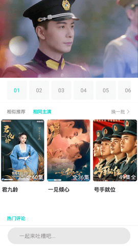 墨墨影视官方版下载截图