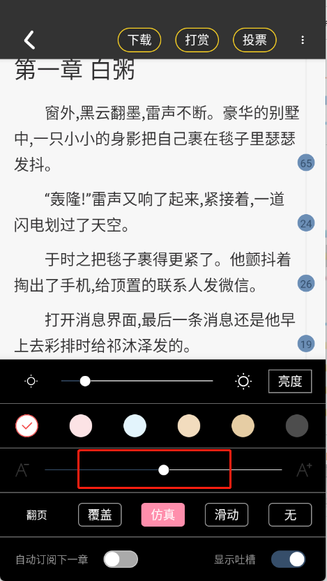 一纸小说
