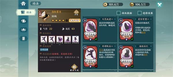 方寸对决正式版