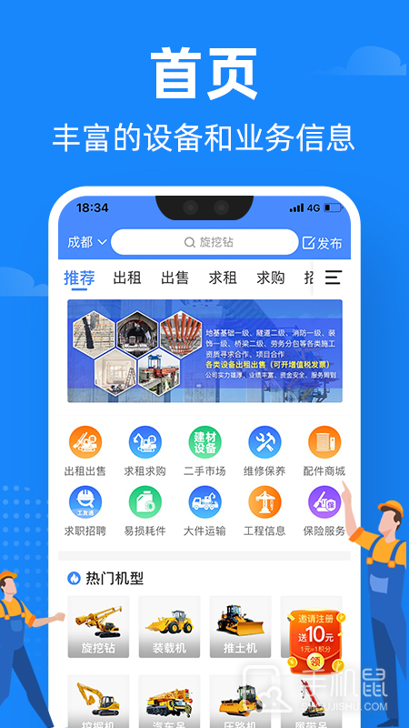 神州机械 v2.4.2