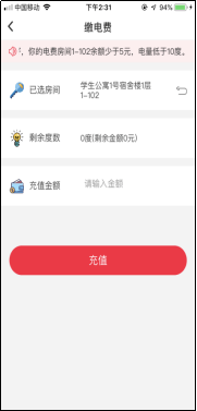 使用教程截图14