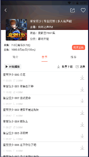 月亮听书app2025最新版本 v3.1.6 安卓版app