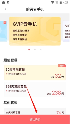 爱云兔app12