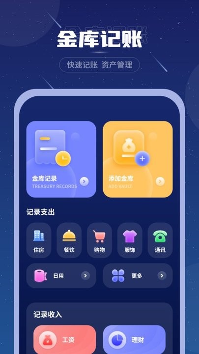 睡眠音乐助眠软件 v1