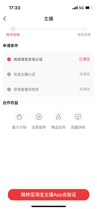 淘寶直播