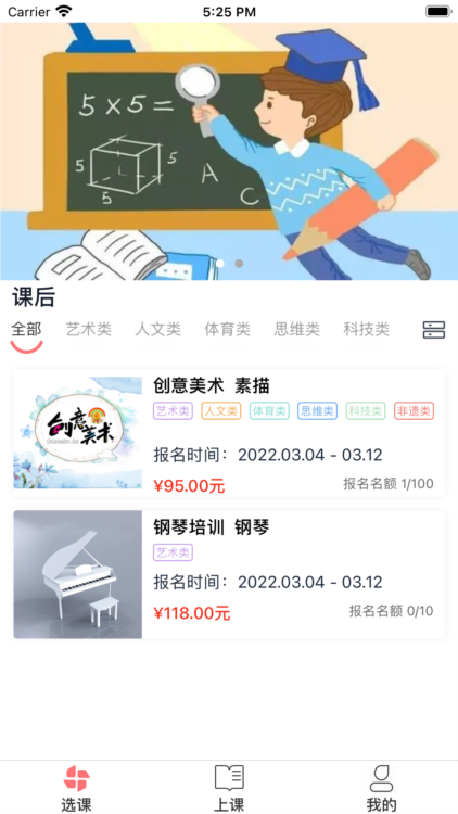 强学通APP截图4