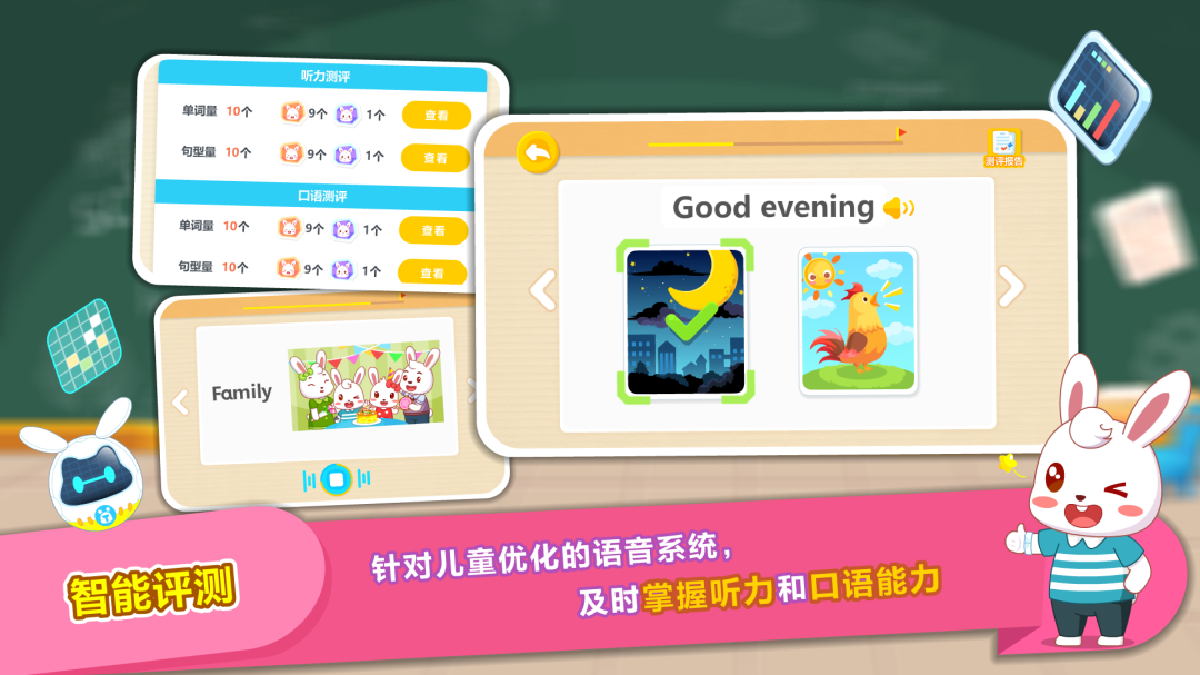 兔小贝abc v6.45