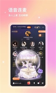 寻音交友