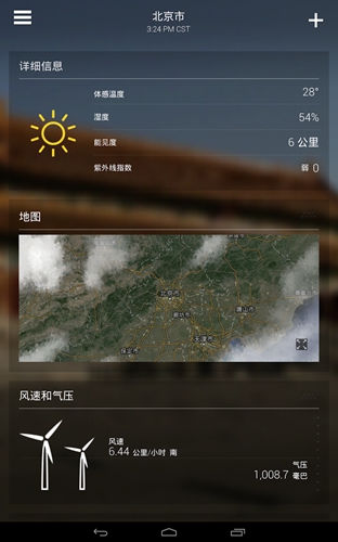 雅虎天气中文版 v1.59.1