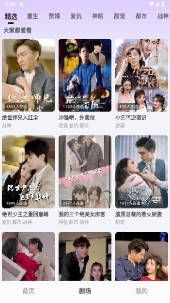 乐佰仕短剧2024最新版