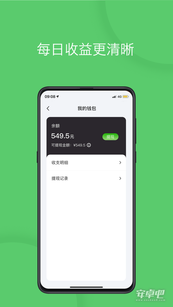 优e司机 v3.4.4