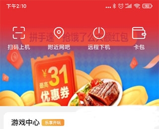 易上网4