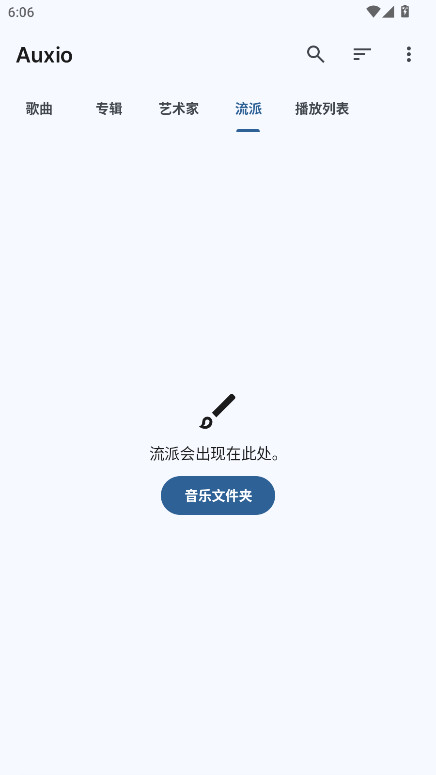Auxio音乐播放器中文版 v4.0.10