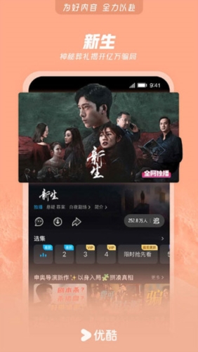 优酷视频车机版