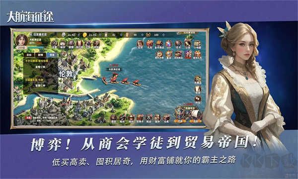 大航海征途抢先版 v1.0.0安卓版 