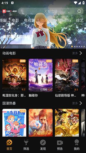 一起刷影视无广告版