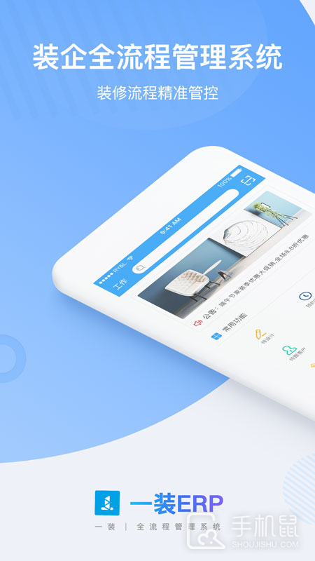 一装ERP v1.51.1501