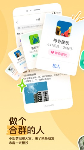 陌陌2025最新版 v9.9.6
