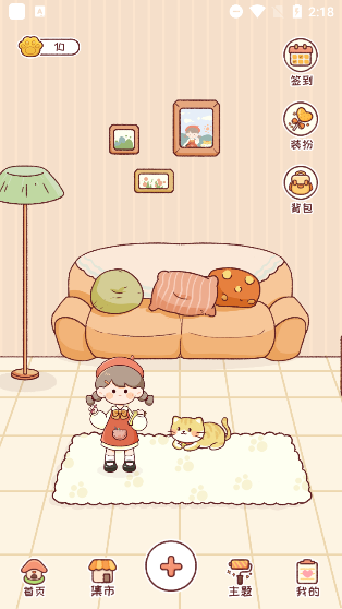 暖暖手帐免登录无限花币版使用方法1