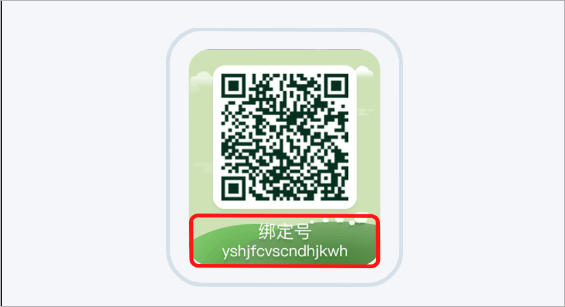 未找到手表绑定号怎么办配图3