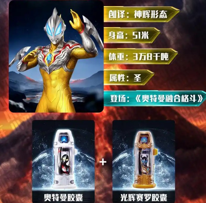 捷德奥特曼模拟器