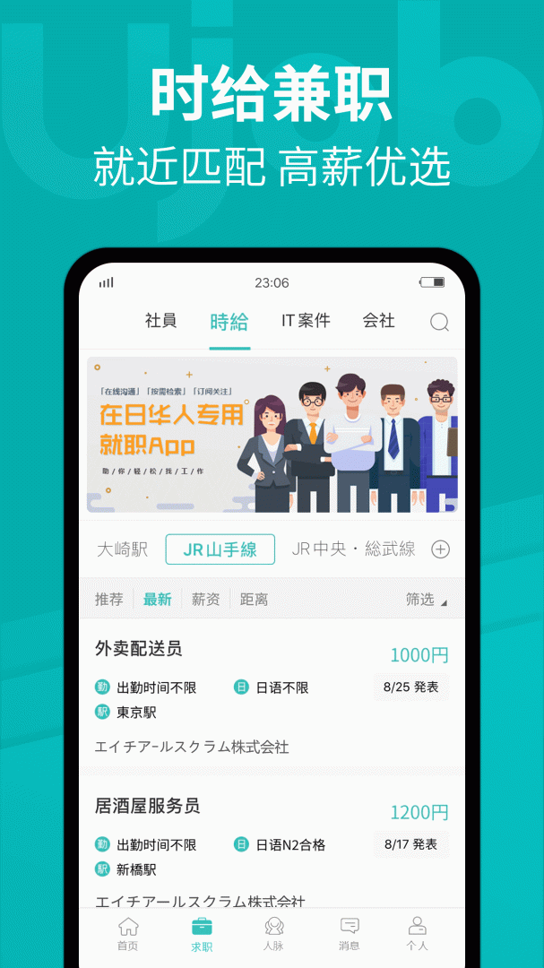 Ujob v1.9.8