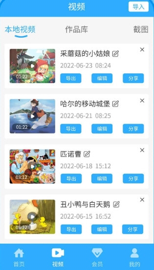 一键录屏大师3