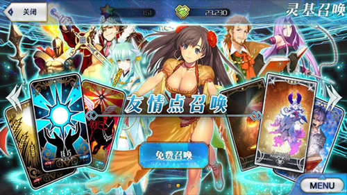 命运冠位指定百度服7