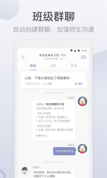 九拍教师图片1