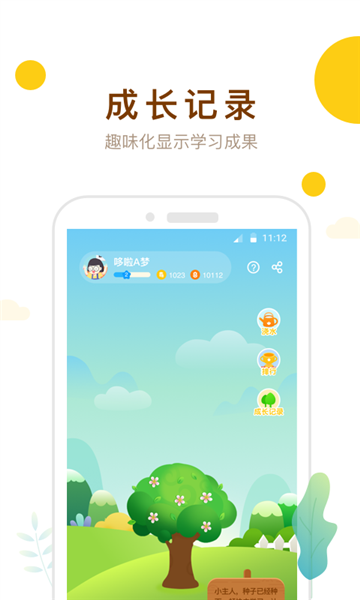 最美课本3