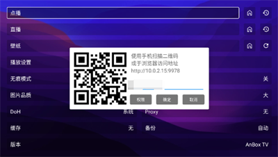 AnBoxTV