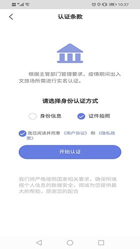 悦通行app官方版 v3.0.7.0